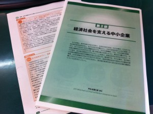 経済社会を支える中小企業　P102