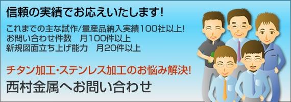 お電話でのお問合わせの前に