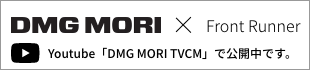 DMG MORI TVCM 「Front Runner Vol.20 株式会社西村金属」